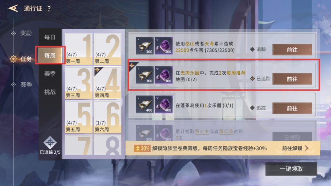 救命啊！做不完了！赛季末通行证弯道超车就靠这招