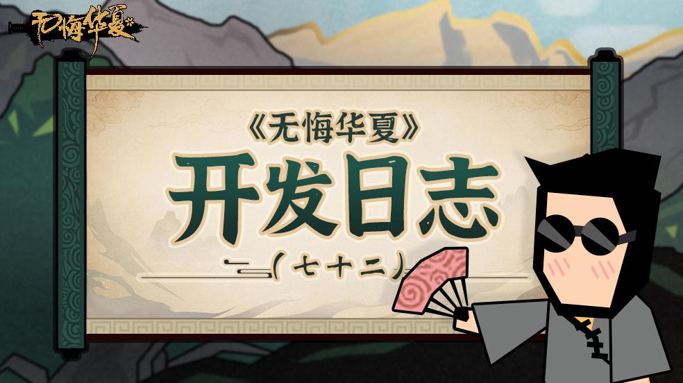 开发日志（七十二）- 隋末二期及归义军爆料