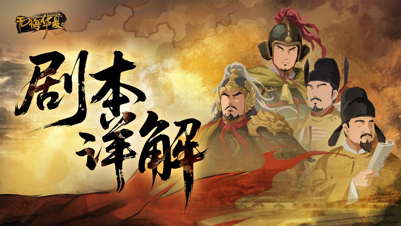 【剧本详解】五代终章，剑指燕云！全新剧本《后周北伐》5月29日上线！