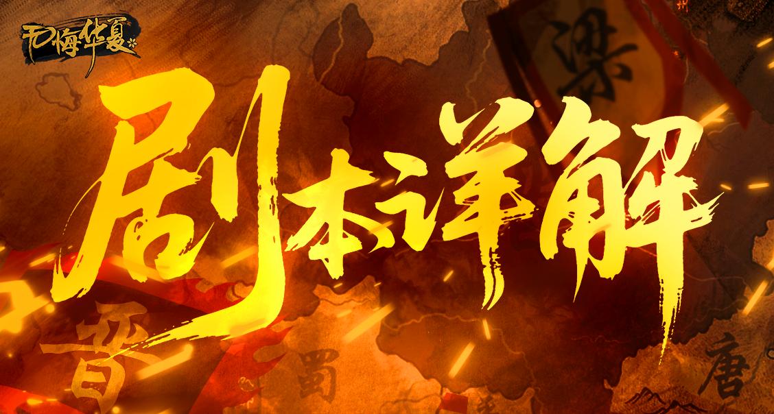 【4周年】梁、晋、唐、吴越、归义军等13个势力即将上线！五代十国全新玩法详解