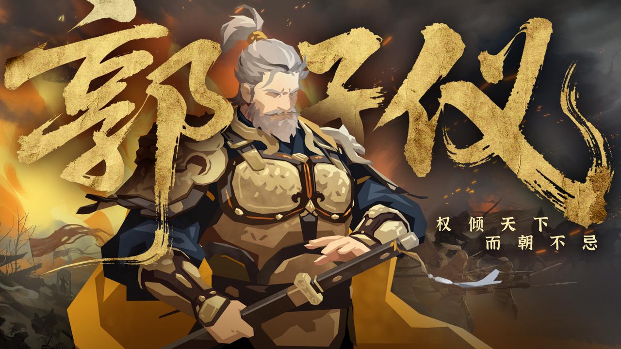 中兴名将，再造大唐！郭子仪“权倾天下而朝不忌惮”的一生