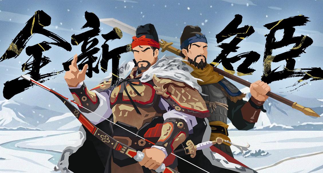 4月24日，全新名臣高仙芝、郭昕陆续登场！全新签到、全新挑战、华夏祈愿同步上线！