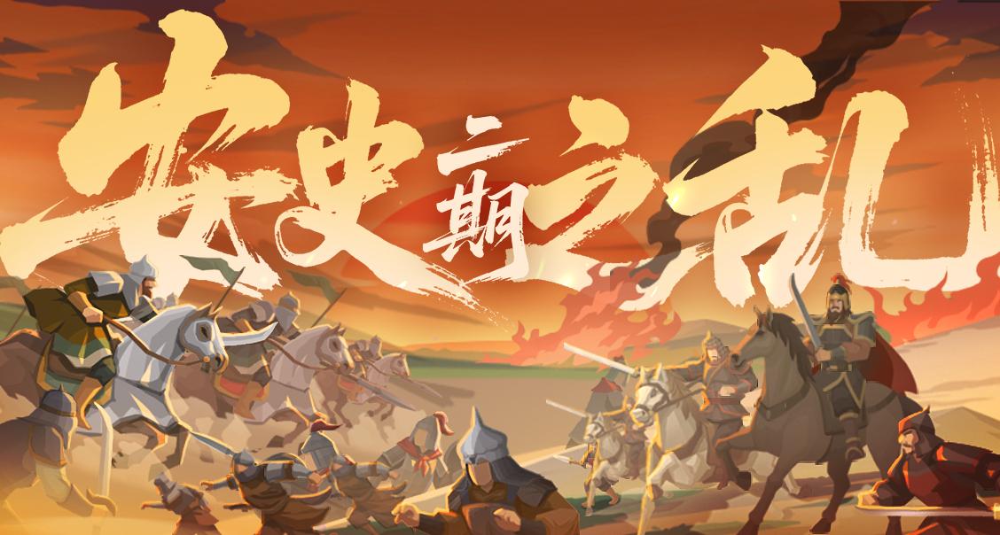 【安史二期】4月23日安西、罗马、法兰克、教宗国、山南、回纥等势力开放！