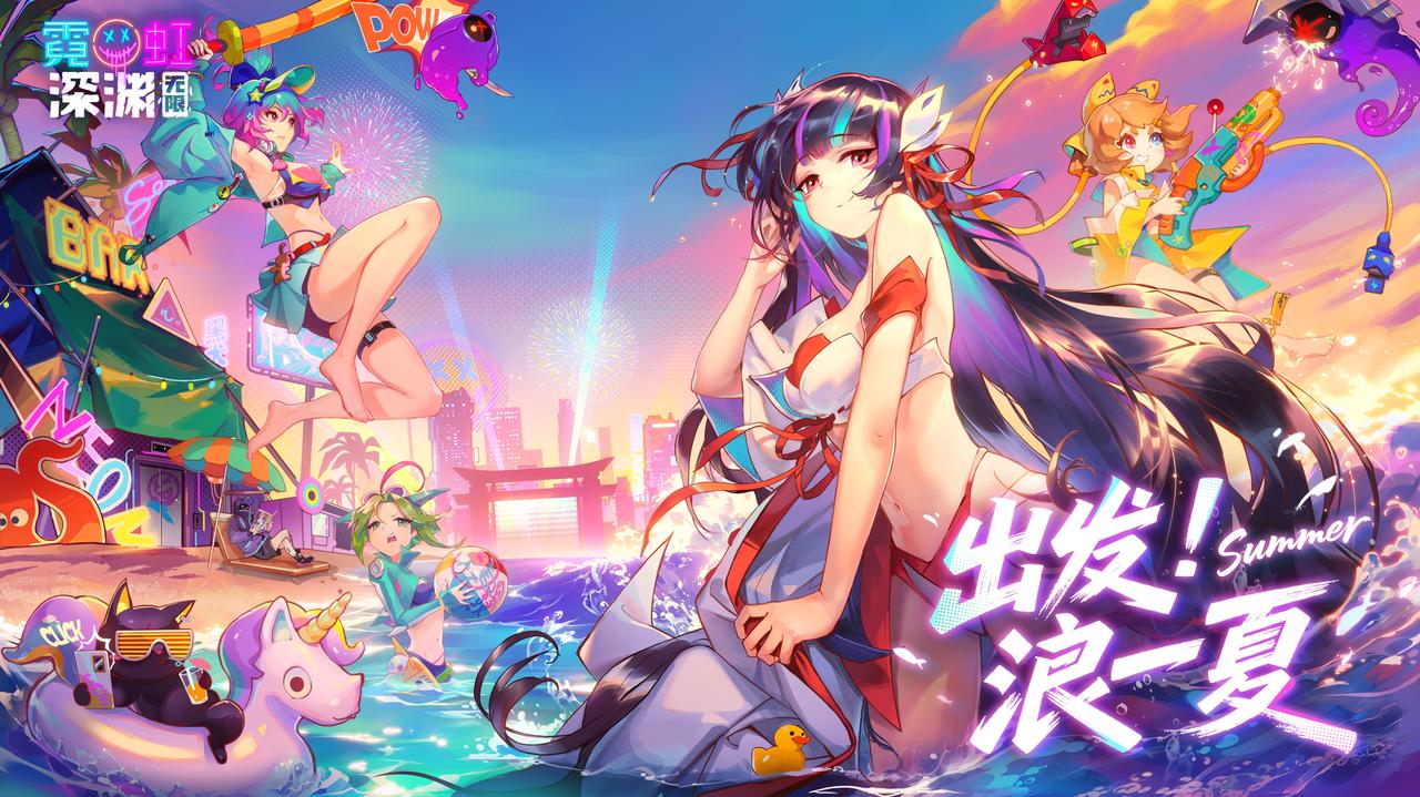 【评论有礼】8月25日全新Boss即将上线！一起出发！浪一夏