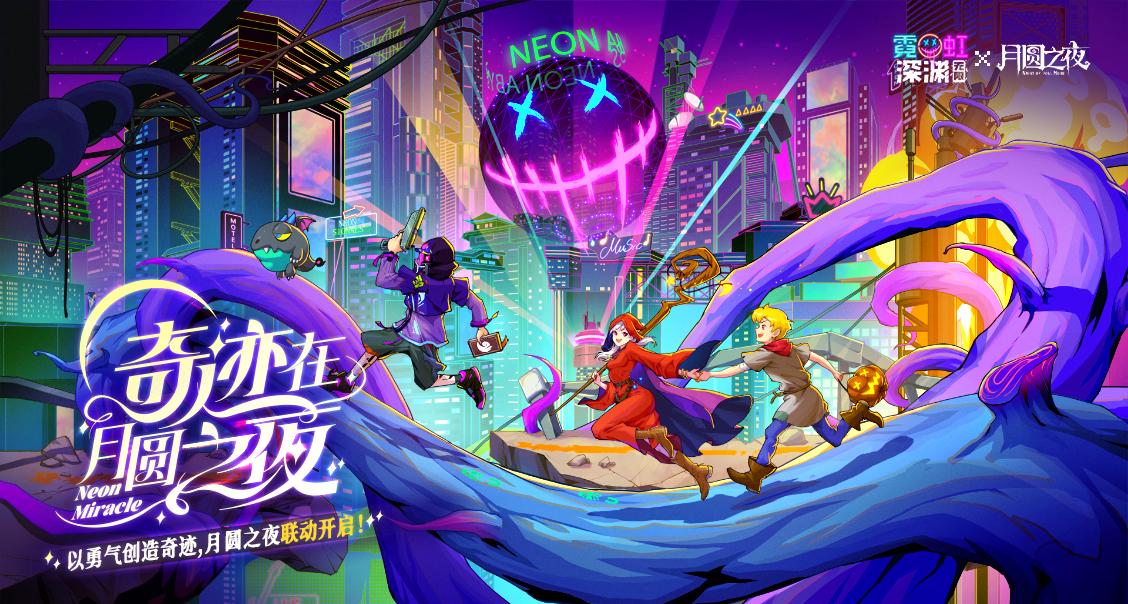 【联动开启】月圆之夜奇迹上线！留言解锁全新头像小红喵