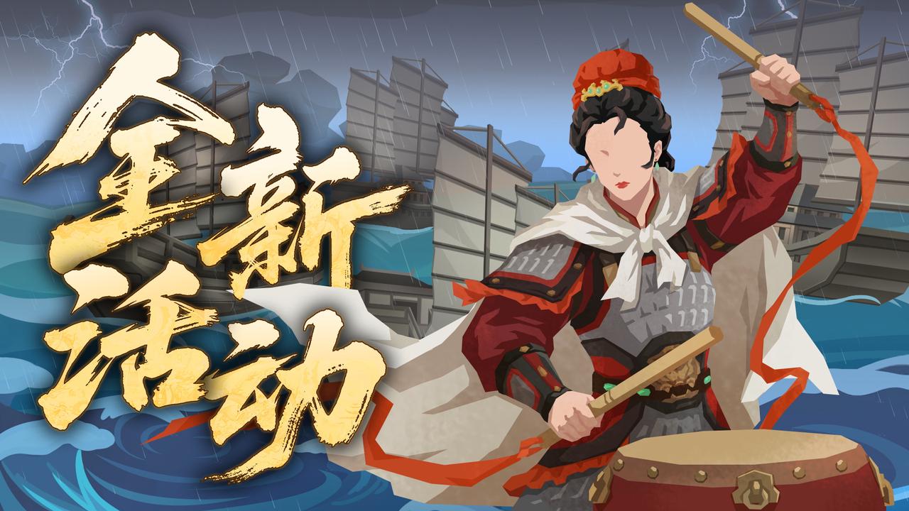 【更新公告】后周北伐及山河万象绘本挑战5月28日起陆续登场！水丘昭券免费领！(下