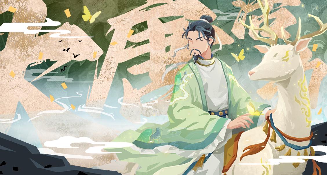【倒计时4天】好友邀请、行旅觅诗、限时演化等上线！——“长安一相见，呼我谪仙人。”