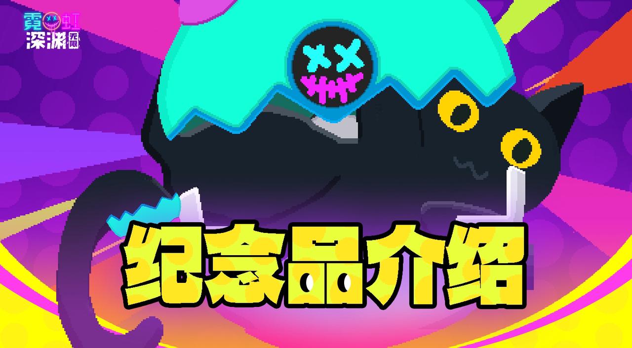 全新流派「决斗精灵」纪念品介绍