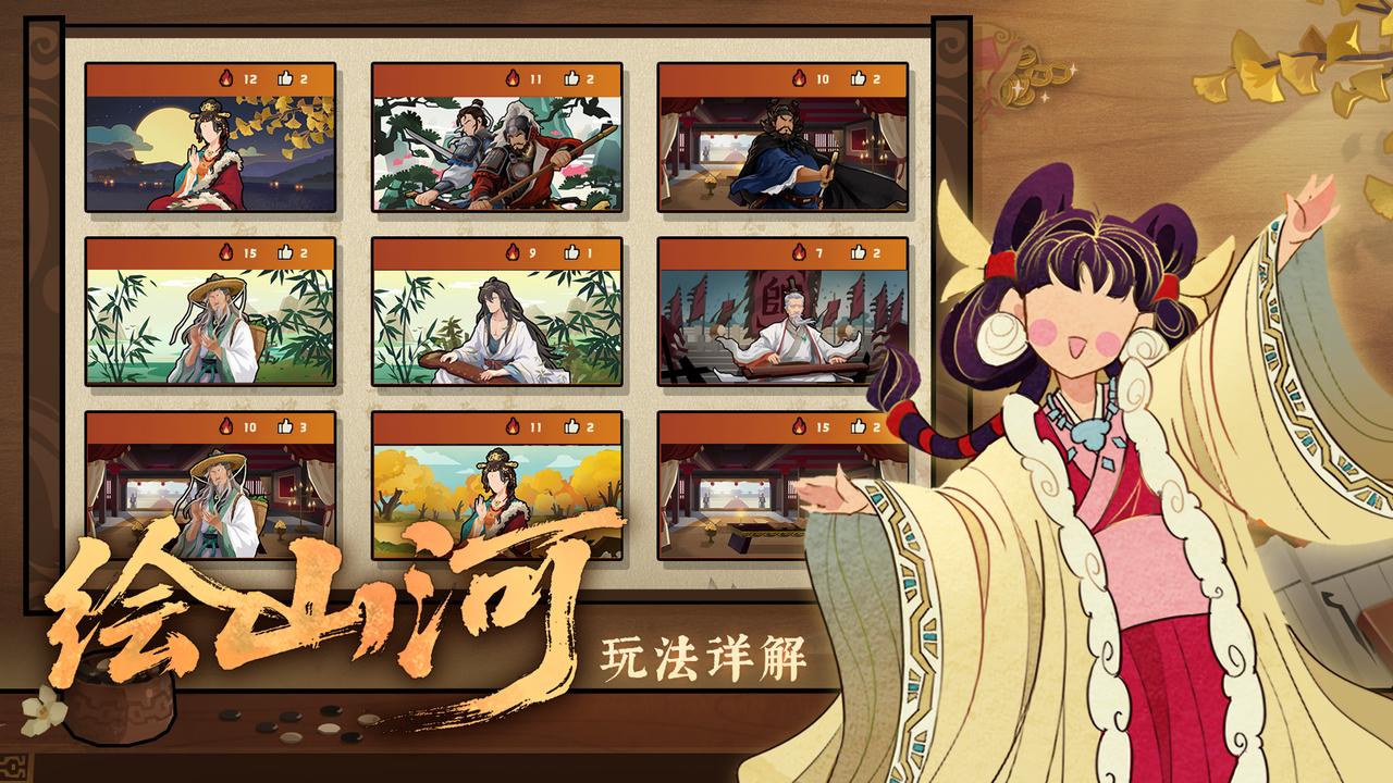 【玩法详解】全新自创剧本玩法《绘山河》即将上线！笔绘山河，由你执笔