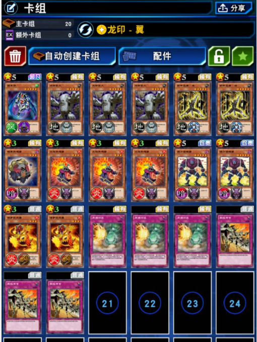 游戏王：决斗链接杰克红莲魔龙