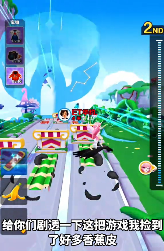 地铁跑酷道具赛匹配到全服，全服前50的对局