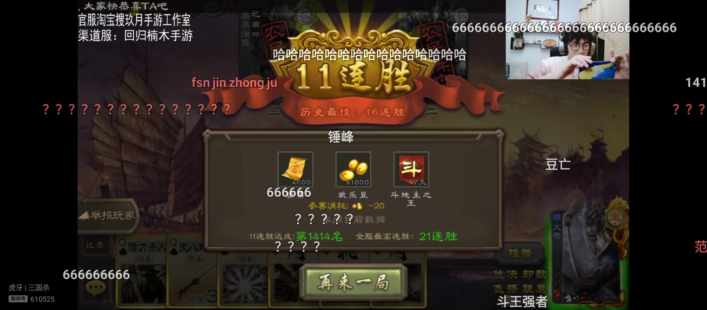 界钟会大将军或者喜欢斗地主的没必要合成
