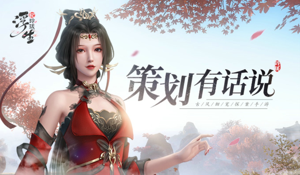 【策划有话说】为什么要翻过这座浪浪山呢？