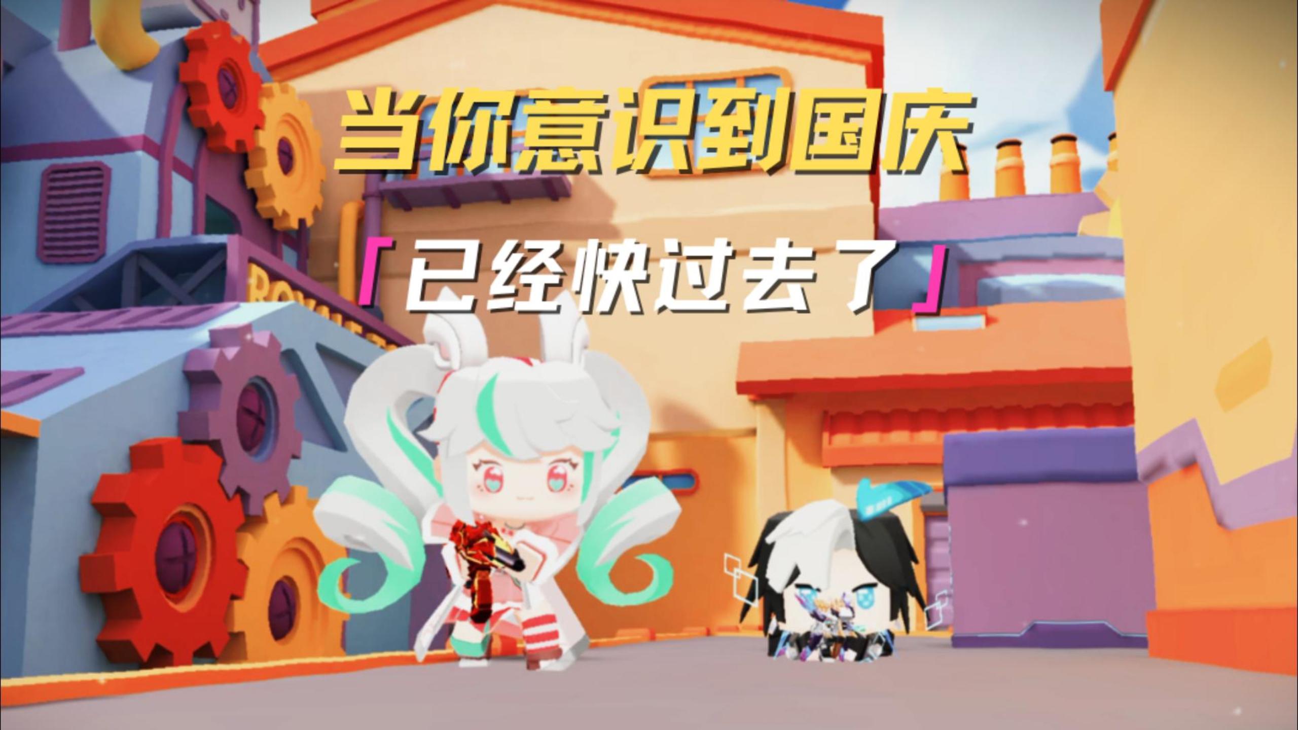 这里国庆我和诺娜娜去过！！
