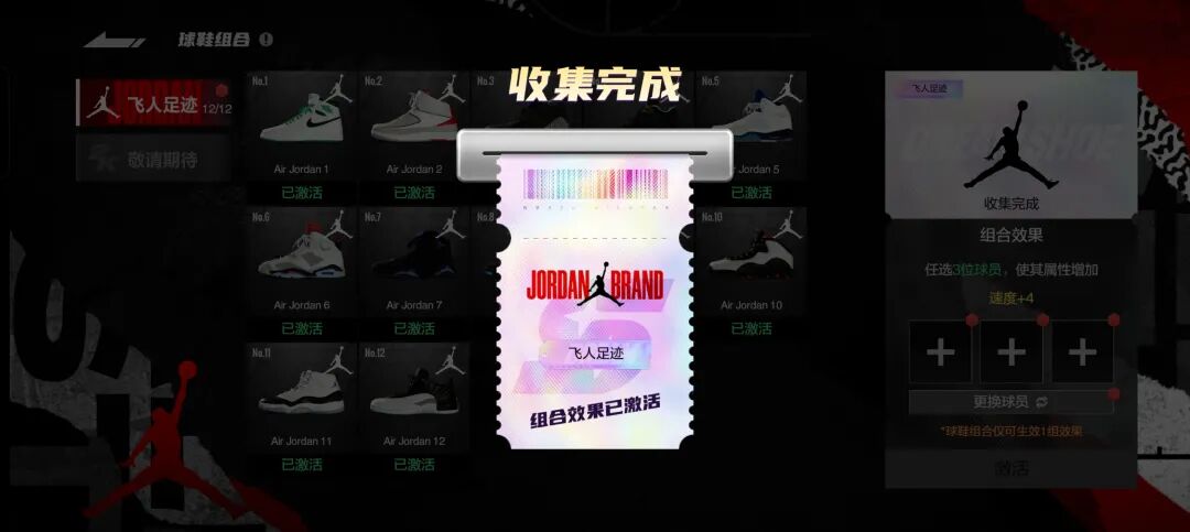 【球鞋系统】NBA2K手游球鞋系统详细介绍