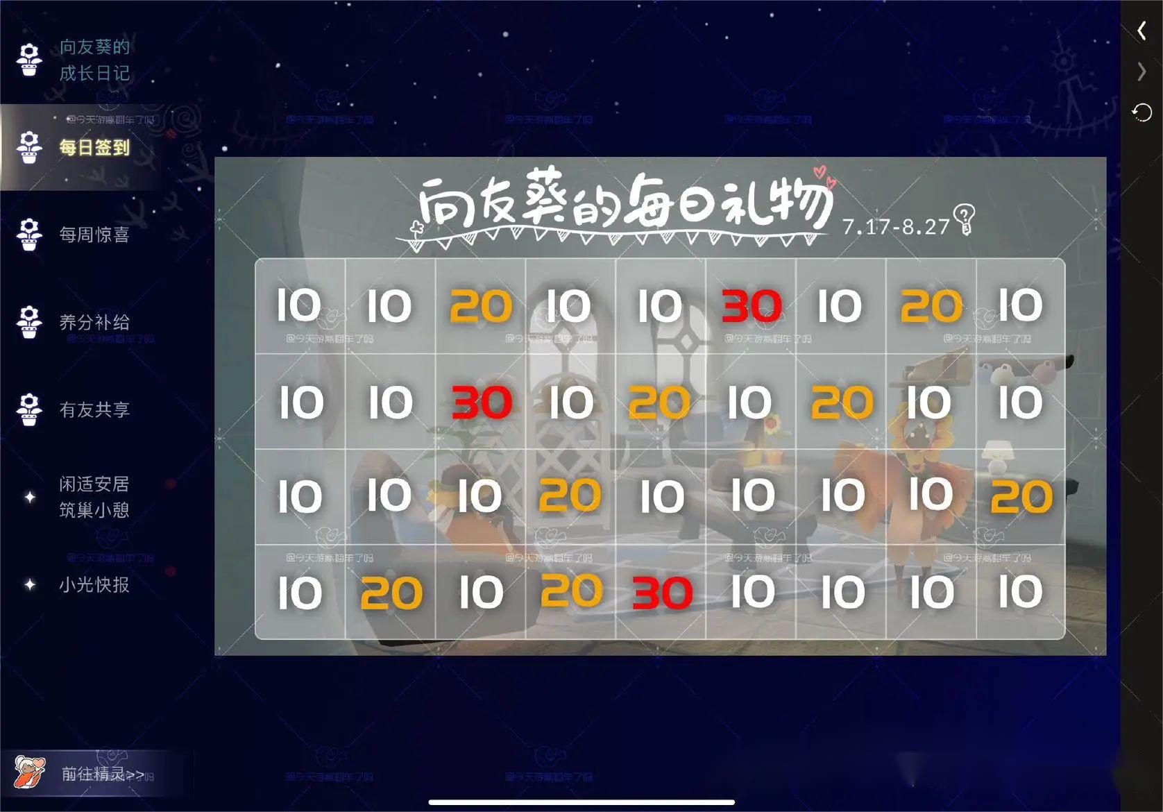 请查收这份有友节活动指南！部分任务需要多人完成