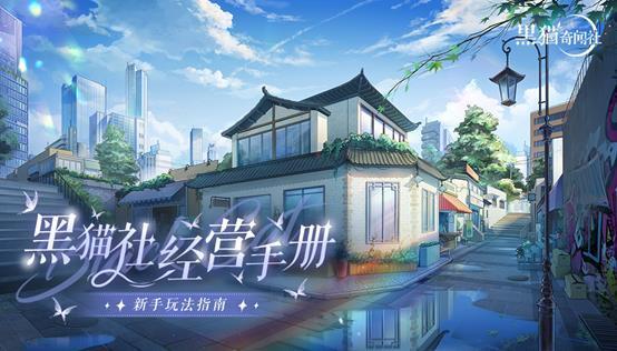 特殊玩法百事通（二）传闻篇