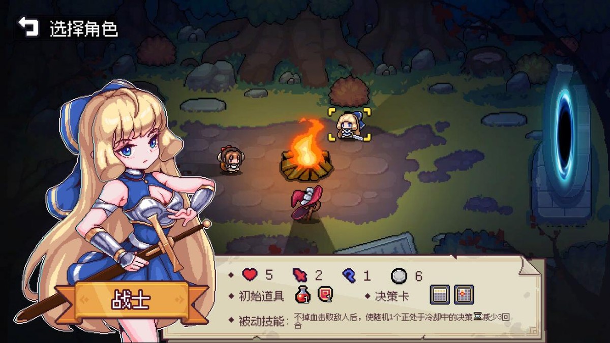 概率管理策略游戏《黎明探险队》现已在Steam发售