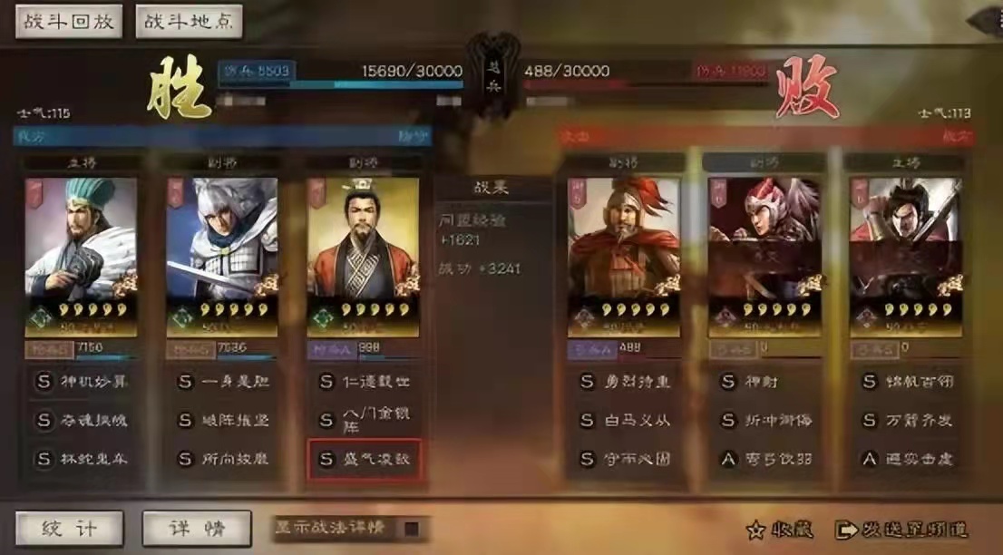 《三国志战略版》新手不会组建阵容？这几个队伍助你驰骋战场！