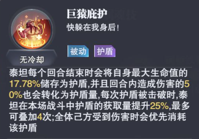 斗罗大陆魂师对决：想要泰坦发挥优势，要搭配适用魂环