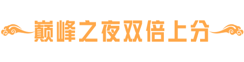 2026PEL夏决暨巅峰之夜好礼来袭！全新枪皮肤M249-涂鸦街区、双倍增益次数免费送！