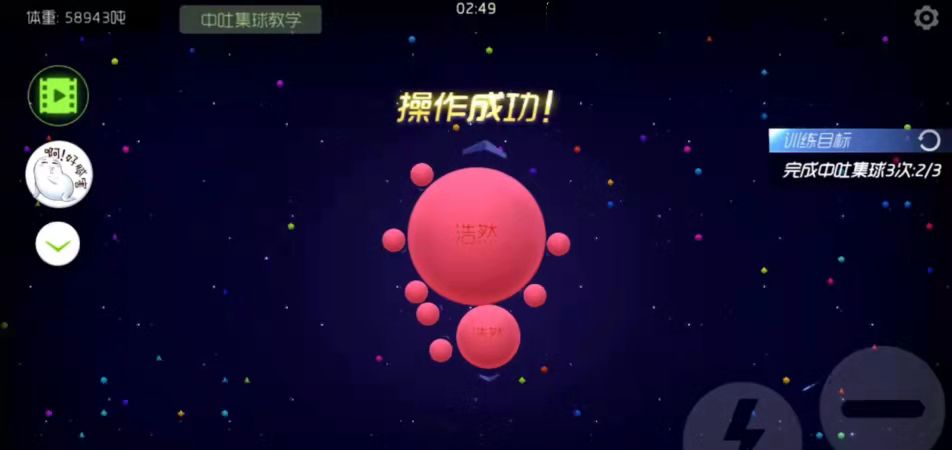 《球球大作战》团队作战有技巧！