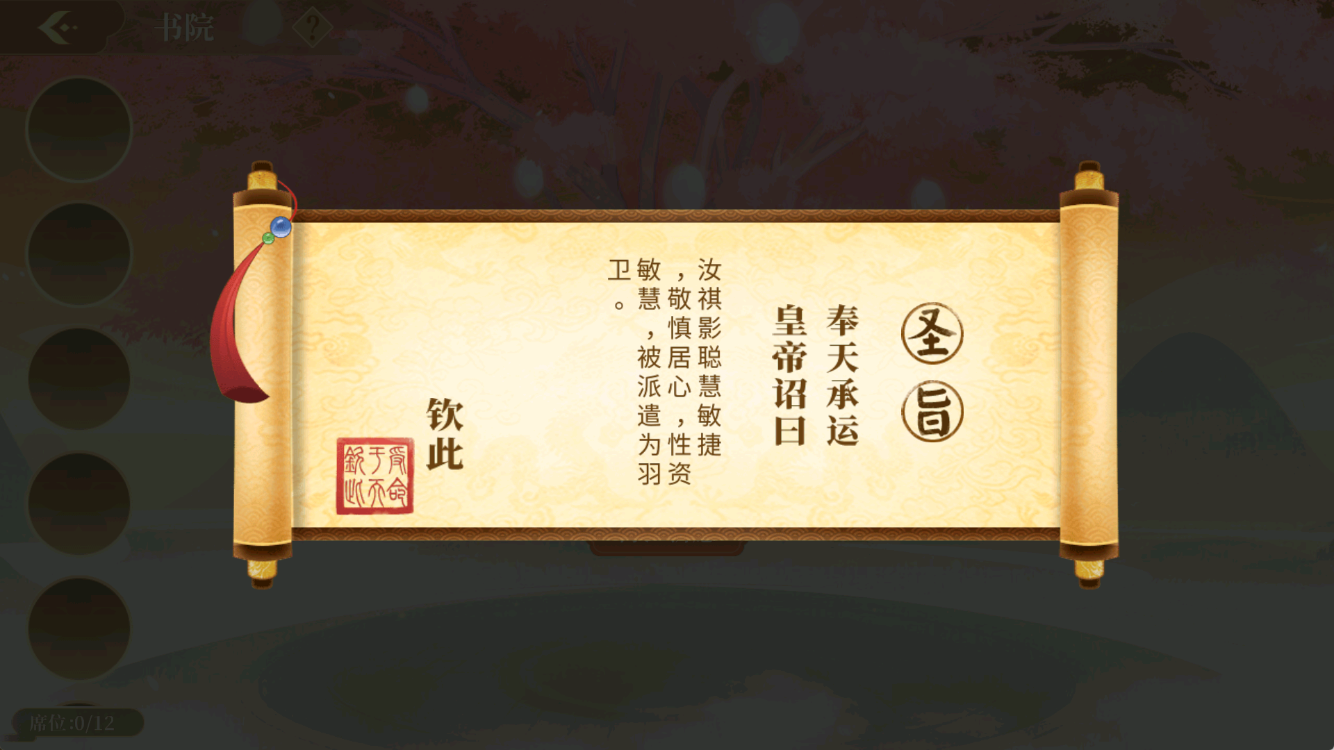 《青鸾繁华录》——古风女性向手游，多维剧情体验！