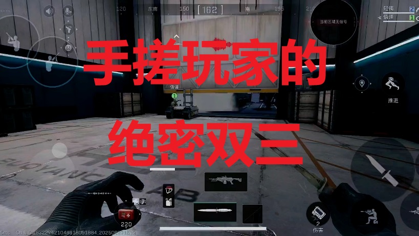 手搓玩家的绝密双三