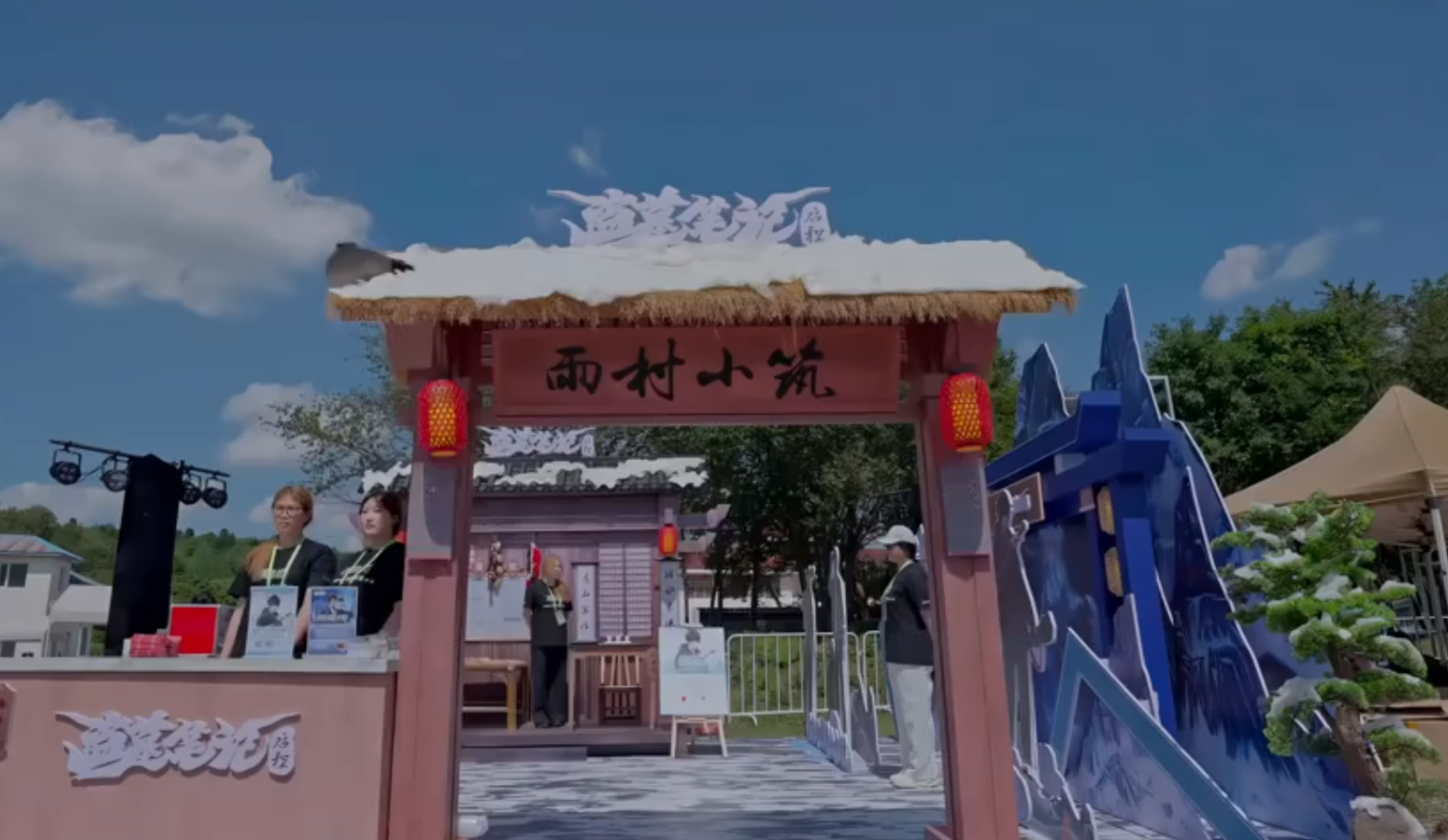 长白山会场速报！817见！🎉 小启程在杭州/长白山两地稻米节等待大家的到来哦