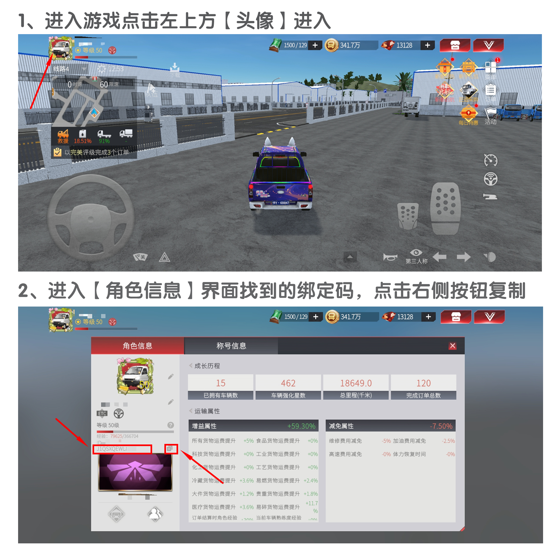 来卡车，过大年！《卡车人生》马年新春活动开启