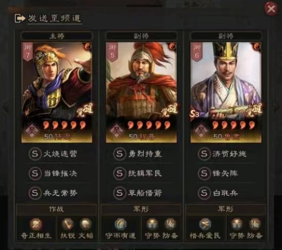 《三国志战略版》强势前期队伍有哪些？