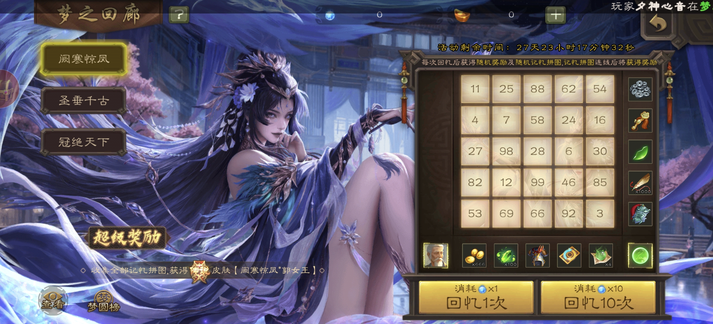 梦之回廊【阙寒惊凤*郭女王】