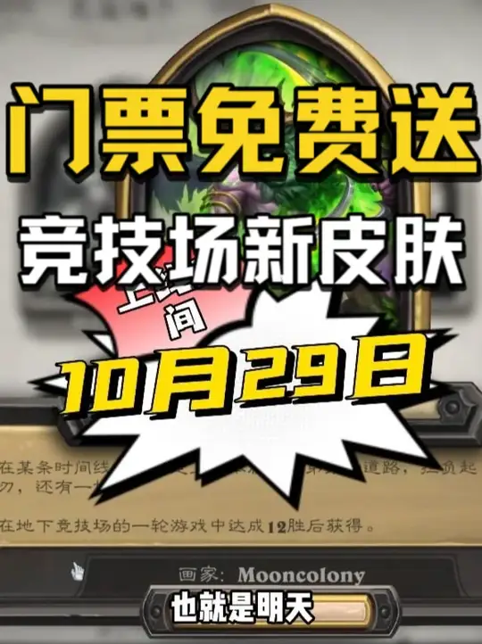 竞技场新赛季牌池轮换