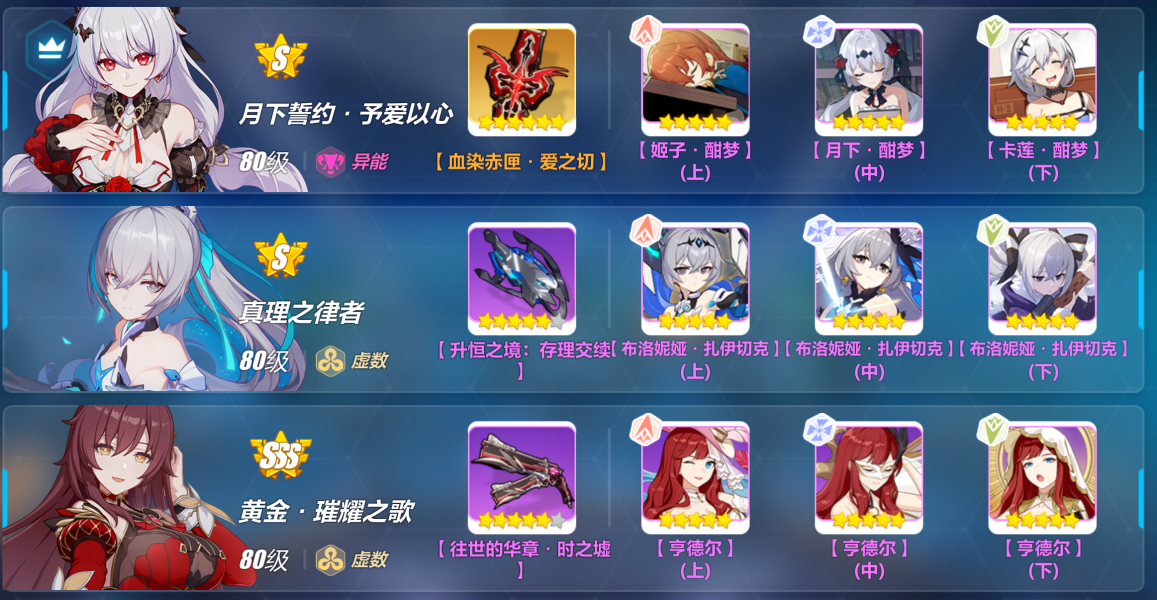 最青春的一集，双s0月真伊连开三大轻取寂灭巡航审判团672+