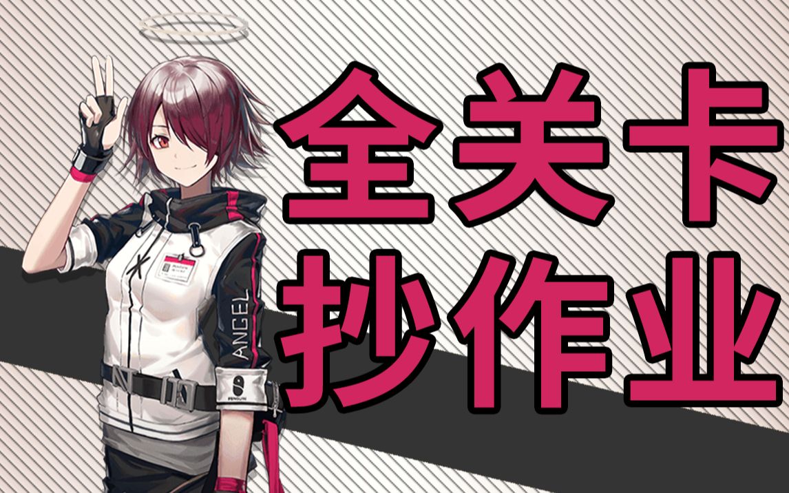 画中人 活动 突袭模式 WR-EX-2 “妒恨”