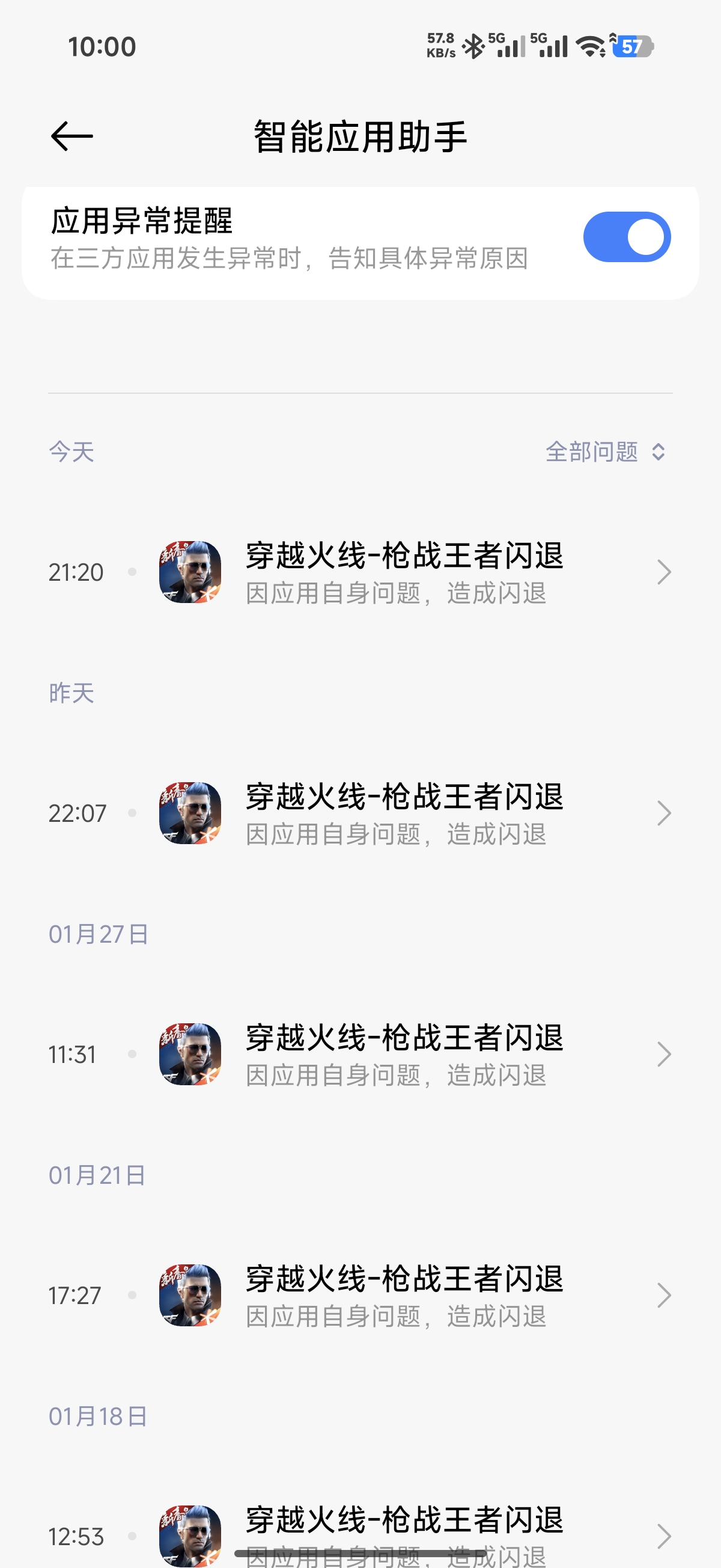 优化太给力了。刚开局没多久，直接爆雷。一个滑信誉分干没了