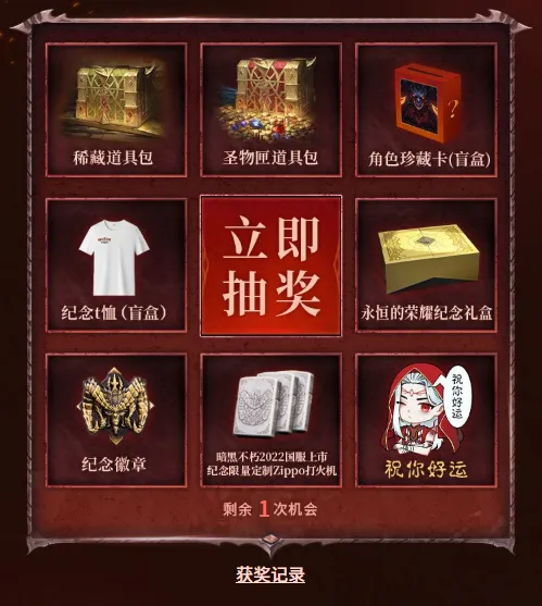 预约新服【天启降临】，再一次拯救庇护之地！