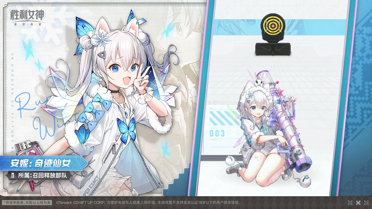 妮姬介绍&战斗演示 | 安妮：奇迹仙女