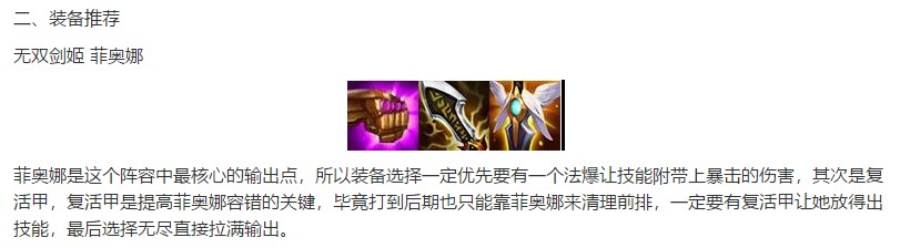 金铲铲之战新版本阵容推荐，名流剑姬或许成为主流