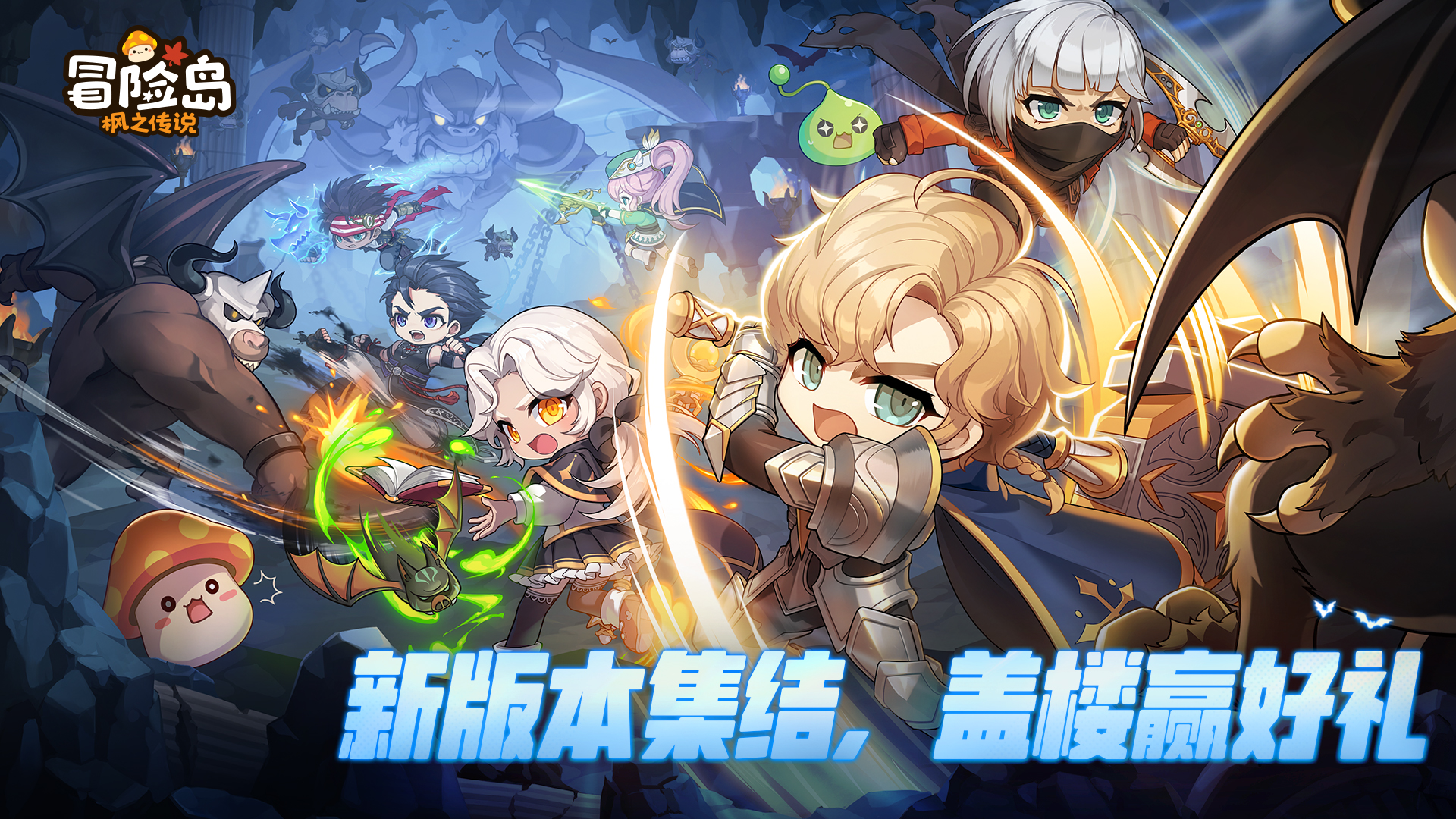 新版本集结，盖楼赢好礼！