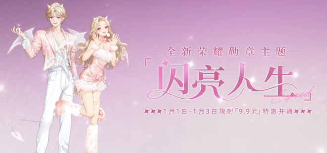 游戏五日谈：QQ飞车手游第36期荣耀勋章大爆料，永久A车免费领