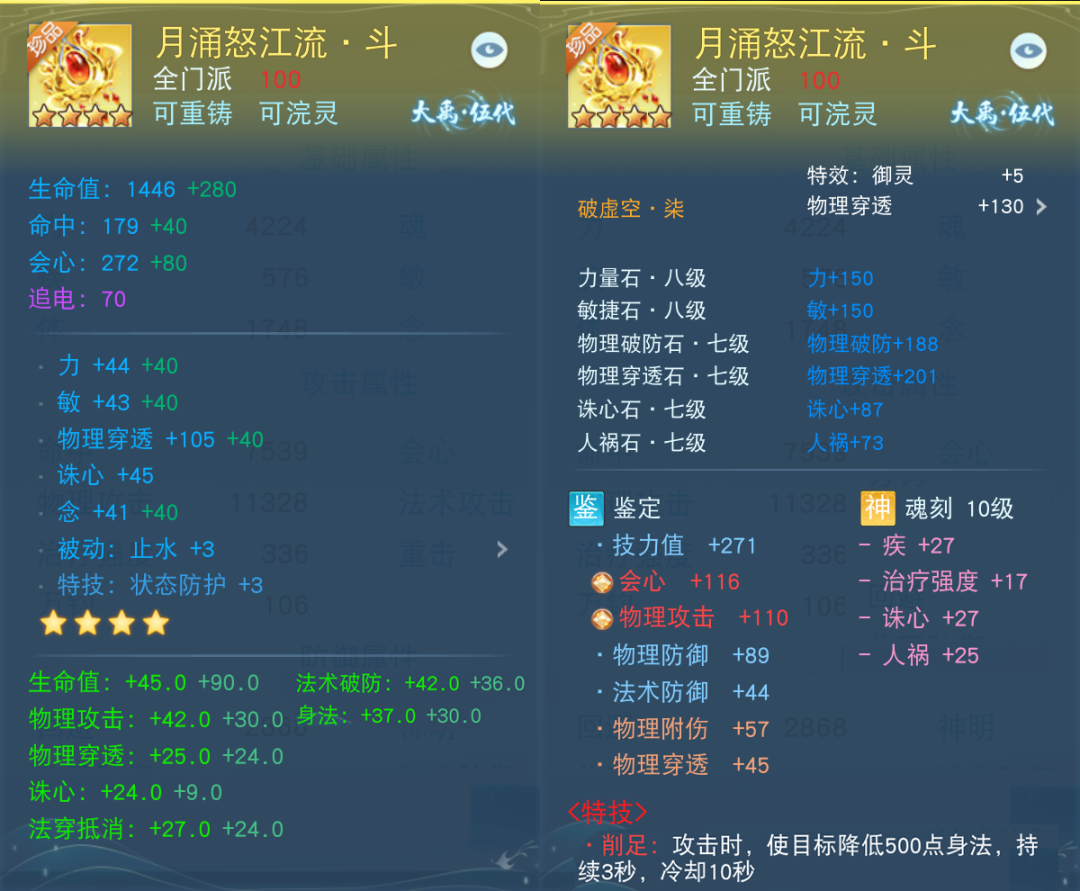 疾风追电，压碎加持，一起见识横扫战场的强力神装！