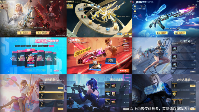 【活动合集】火线嘉年华狂欢将至，武器万化钥匙钻石持续放送