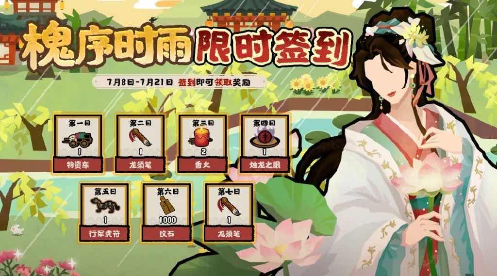 手游日报0708：王者荣耀米莱狄-完美假期皮肤登场；奥比岛手游预告周年庆嘉年华活动