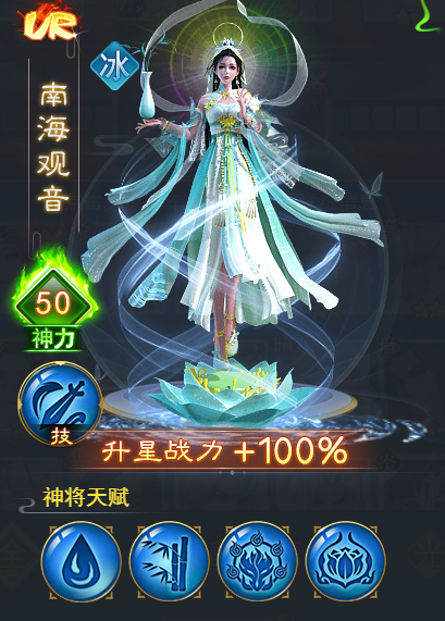 《凡人神将传》新手点进来！教你打造最“牛”队伍