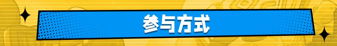 【已开奖】《元气骑士前传》测试来袭，晒等级赢周边好礼！ 