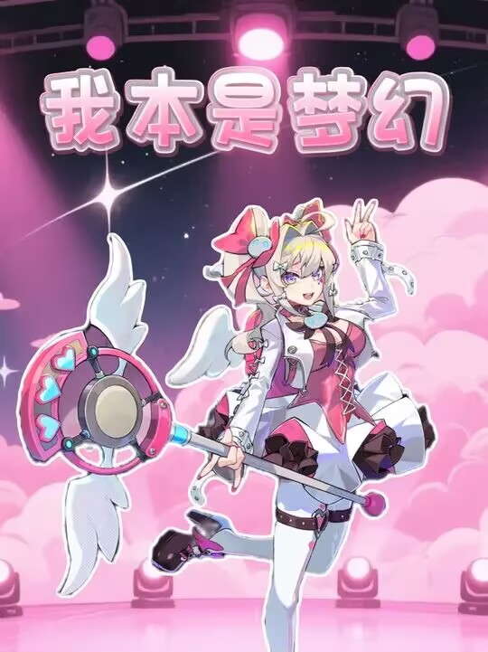 如何呢?又能怎?