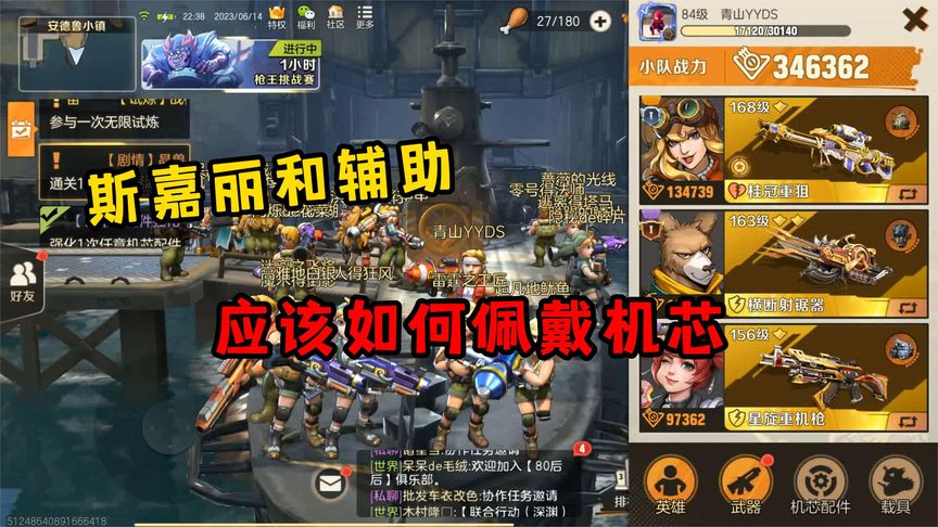 斯嘉丽和辅助应该如何佩戴机芯？