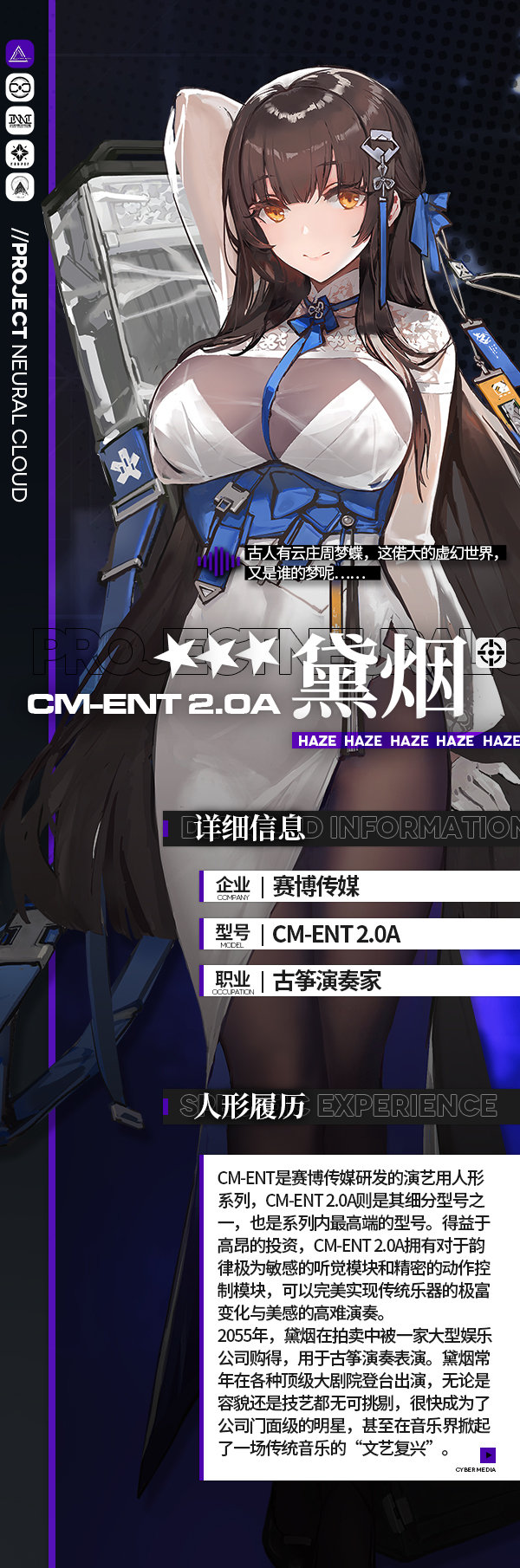 全新初始3星人形黛烟档案公开