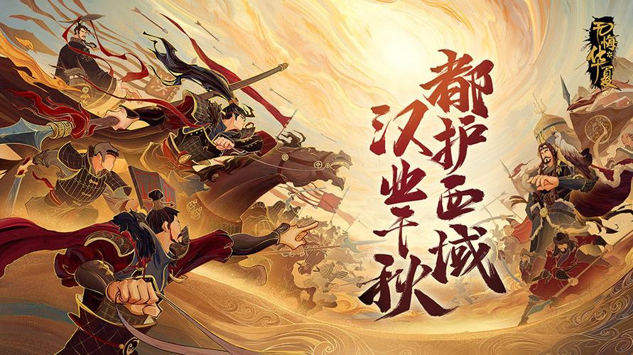 《无悔华夏》开局横扫六国，轻松当霸主！